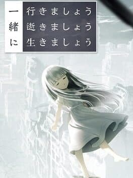 Issho ni Ikimashou Ikimashou Ikimashou