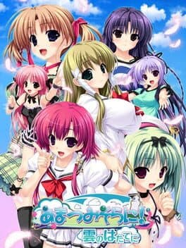 Amatsu Misora ni! Kumo no Hatate ni