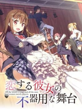 Koi Suru Kanojo no Bukiyou na Butai