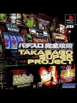 Pachi-Slot Kanzen Kouryaku: Takasago Super Project