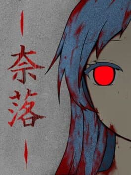Naraku