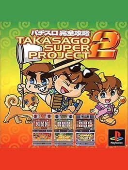 Pachi-Slot Kanzen Kouryaku: Takasago Super Project 2