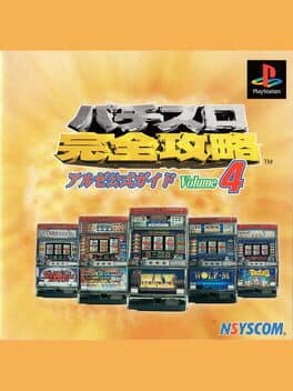 Pachi-Slot Kanzen Kouryaku: Universal Koushiki Guide Volume 4