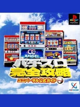 Pachi-Slot Kanzen Kouryaku: Universal Koushiki Guide Volume 1