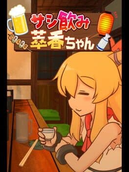 Sashinomi Suika-chan