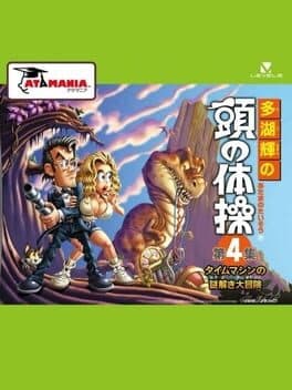 Tago Akira no Atama no Taisou Dai-4-Shuu: Time Machine no Nazotoki Daibouken
