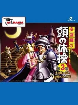 Tago Akira no Atama no Taisou Dai-3-Shuu: Fushigi no Kuni no Nazotoki Otogibanashi