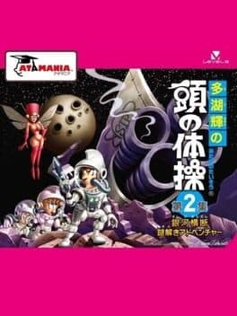 Tago Akira no Atama no Taisou Dai-2-Shuu: Ginga Oudan Nazotoki Adventure