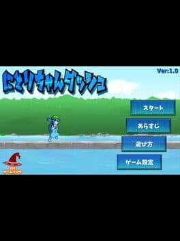 Nitori-chan Dash
