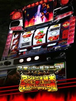 Slotter Chou Mania: Antonio Inoki ga Genki ni Suru Pachi-Slot Ki