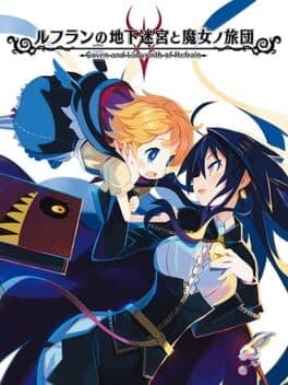 Refrain no Chika Meikyuu to Majo no Ryodan: Limited Edition