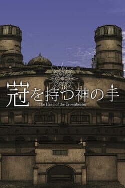 The Hand of the Crownbearer