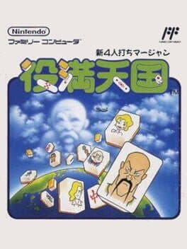 Shin 4-nin Uchi Mahjong: Yakuman Tengoku