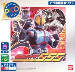 Kamen Rider 555