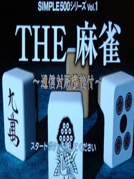 Simple 500 Series Vol. 1: The Mahjong
