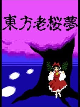 Touhou Rououmu