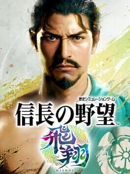 Nobunaga's Ambition: Hishou