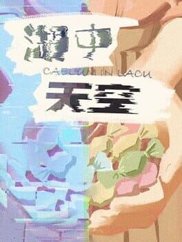 Caelum in Lacu