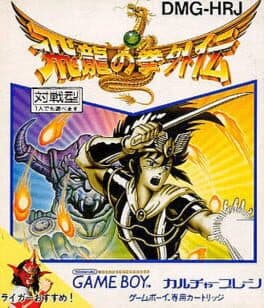 Hiryuu no Ken Gaiden