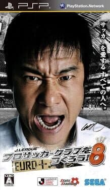 J.League Pro Soccer Club wo Tsukurou! 8: Euro +