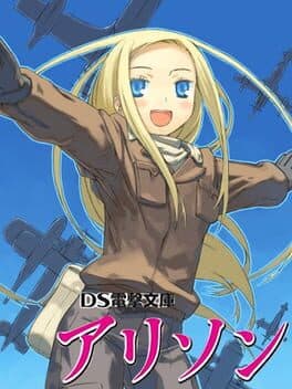DS Dengeki Bunko: Allison