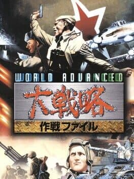 World Advanced Daisenryaku: Sakusen File