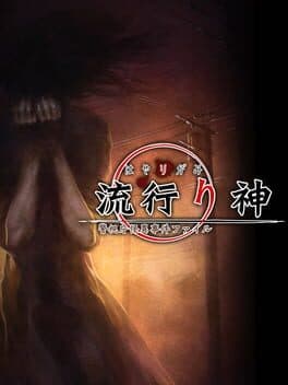 Hayarigami: Keishichou Kaii Jiken File