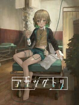 Asatsugutori