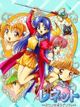 Little Witch Reinette: Swan no Namida Rhapsody