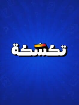 Taksakah