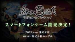 The Witch and the Hundred Knight Mobile