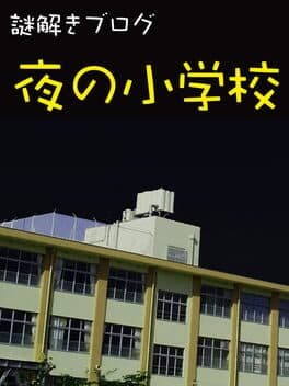 Night School