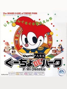 Guucho de Park: Theme Park Monogatari