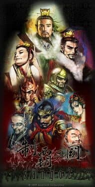 Sango 2