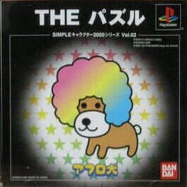 Simple Characters 2000 Series Vol. 02: Afro Ken - The Puzzle
