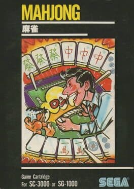 Sega Mahjong