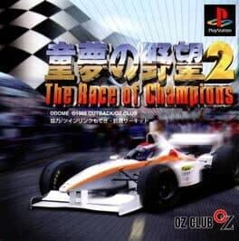 Dome no Yabou 2: The Race of Champions