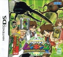 Kouchuu Ouja Mushi King: Greatest Champion he no Michi DS