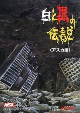 Shiro to Kuro no Densetsu: Asuka-Hen
