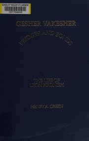 Gesher Vakesher