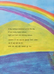 The boy who loved colour