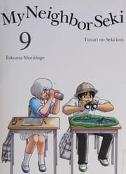 となりの関くん 9