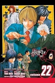 ヒカルの碁 22