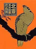 Hokusai bijutsukan =