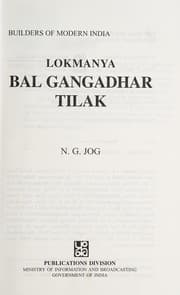 Lokmanya Bal Gangadhar Tilak