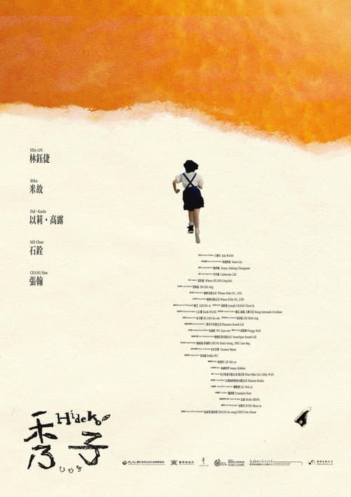 Hideko