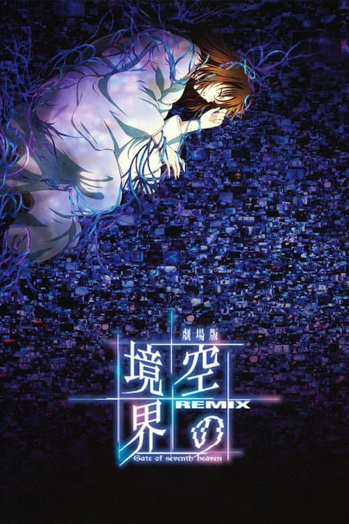 The Garden of Sinners: Remix -Gate of seventh heaven-