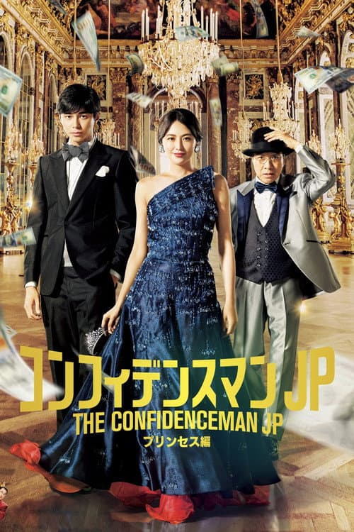 The Confidence Man JP – Episode of the Princess –