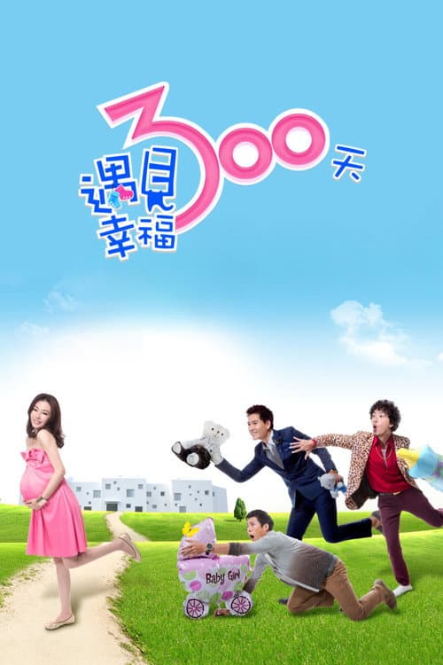 Happy 300 Days
