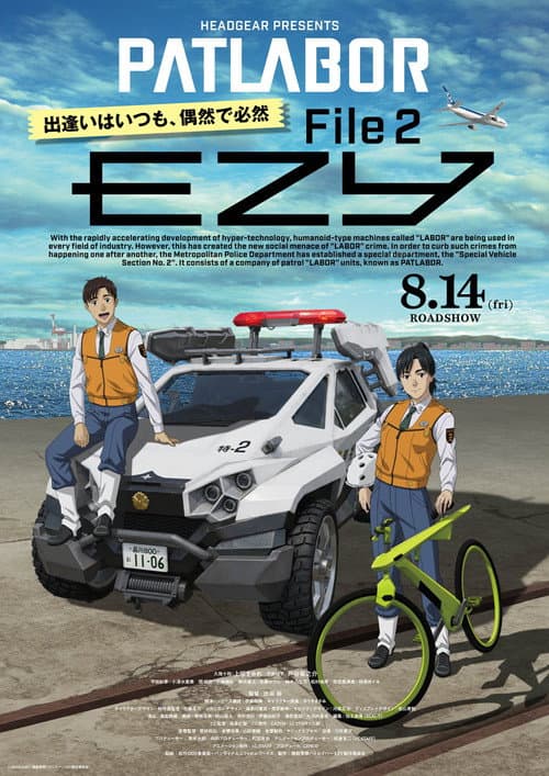 Patlabor EZY File 2